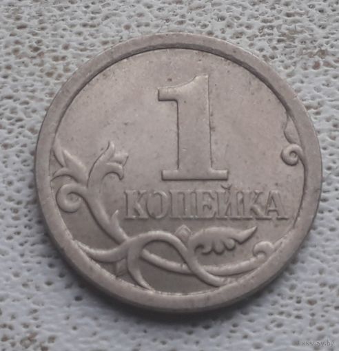1 копейка 2008 года