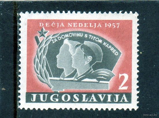 Югославия.Ми-Z19.Медаль Pioneer. Серия: Детская неделя.1957.
