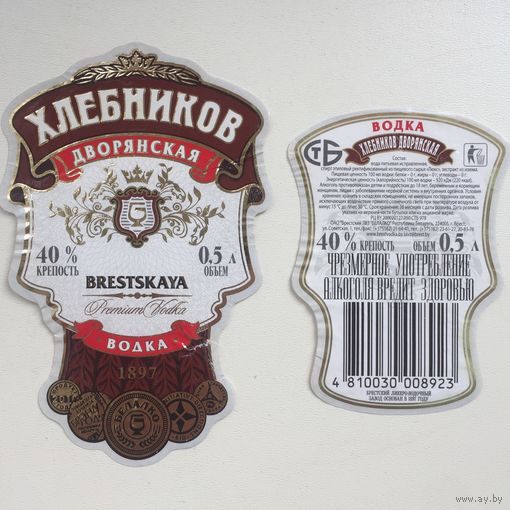 Водка  "Хлебников"