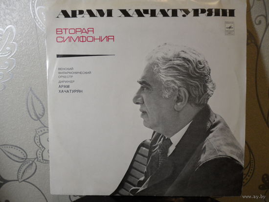 А. Хачатурян, Венский ФО - А. Хачатурян. Симфония N2 - Мелодия, ВСГ