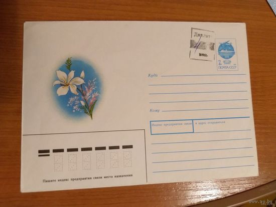 1991 последние провизории СССР - РСФСР флора Цветы