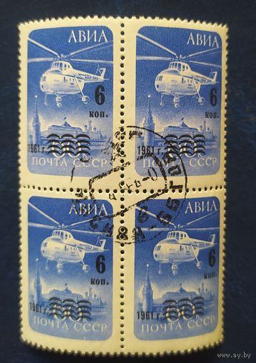 СССР 1961 Авиапочта Кв.Бл. , клей