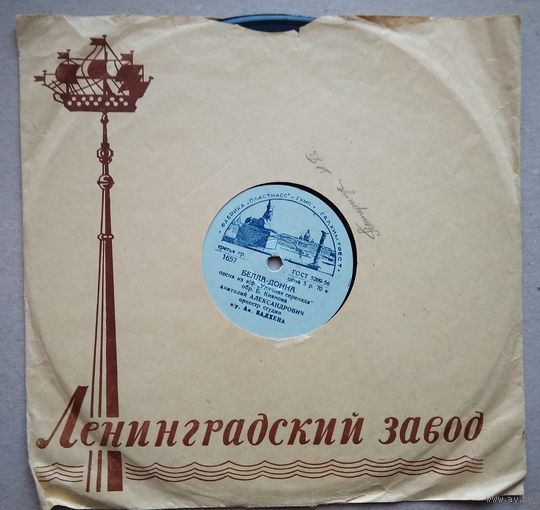 Пластинка патефонная. 78 обор. Анатолий  Александрович. Орк. студии п/у А.Бадхена: Танго любимой. Белла-донна.