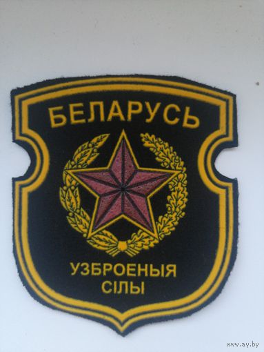 ВС РБ