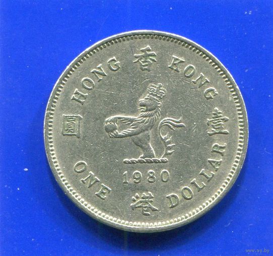 Гонконг 1 доллар 1980