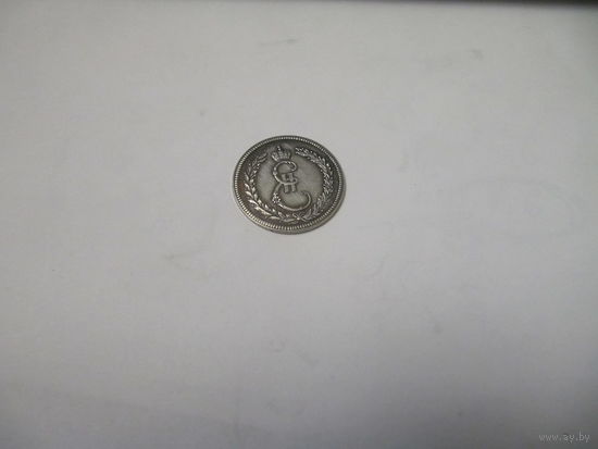 Жетон миръ съ портою, копия