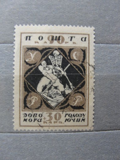 Продажа коллекции с 1 рубля! Украина 1923г.