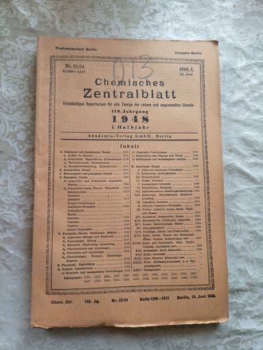 Журнал на немецком языке 1948г\15д