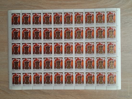 Лист 1977 г. 30 лет независимости Индии