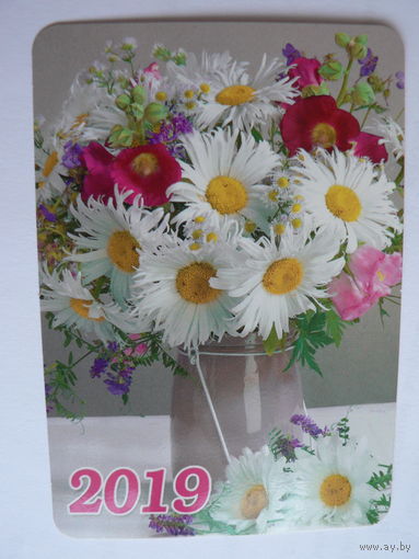 Календарик 2019 год