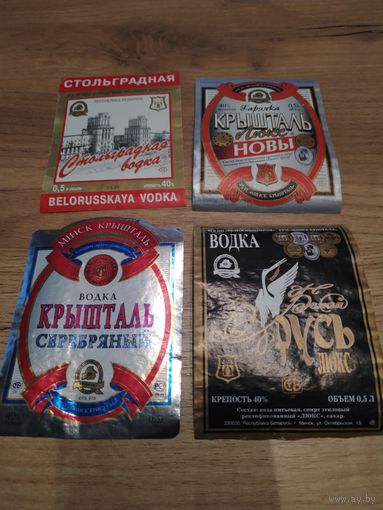 Этикетки.