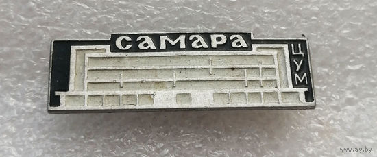 Самара. ЦУМ. Города СССР. Торговля #3983-CP63