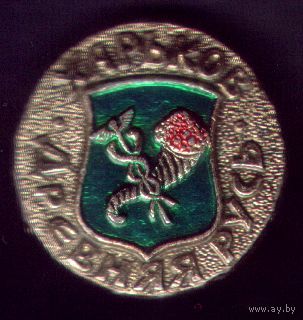 Харьков