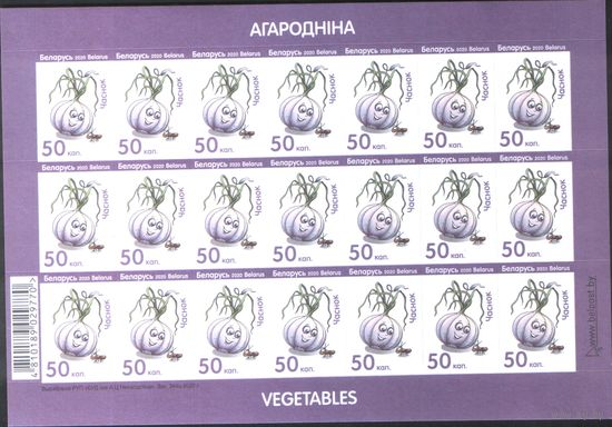 Стандартный лист РБ - 50 коп. зак. 344ц-2020