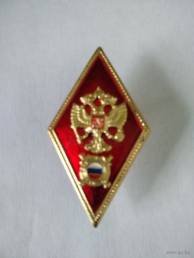 Знак ромб об окончании высшего учебного заведения МВД РФ т/м НАКЛАДКИ