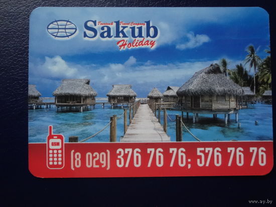 Календарик 2010 г.  Sakub. Домики на сваях.