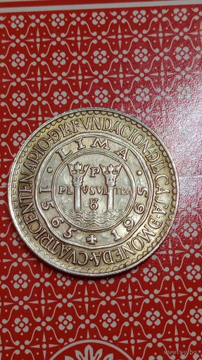 Перу 20 соль1965 400 лет монетному двору в Лиме