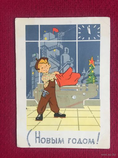 С Новым Годом! Зарубин 1964 г.