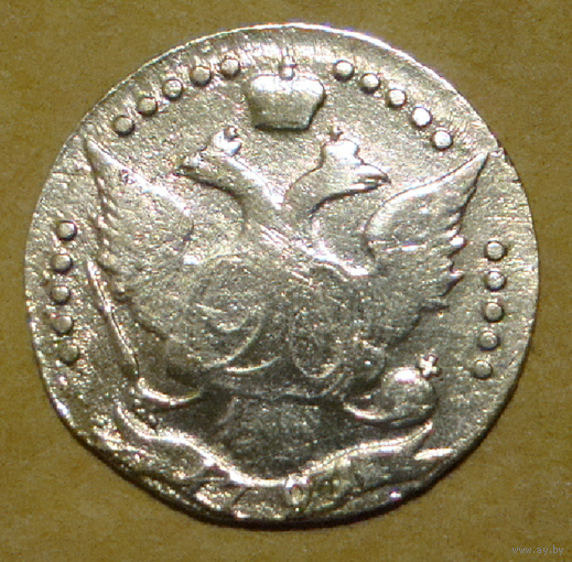 20 копеек 1791 , вес  3,4