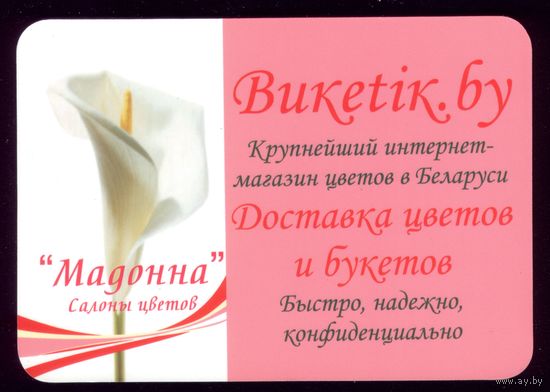 Букетик