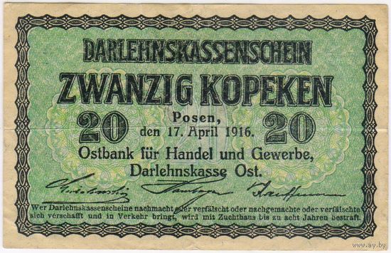 20 копеек 1916 год. POSEN. Познань. OST 1916 года (ГЕРМАНСКАЯ ОККУПАЦИЯ)