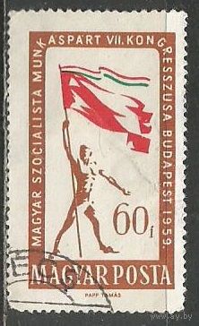 Венгрия. 7-й конгресс рабочей соц партии. 1959г. Mi#1640.