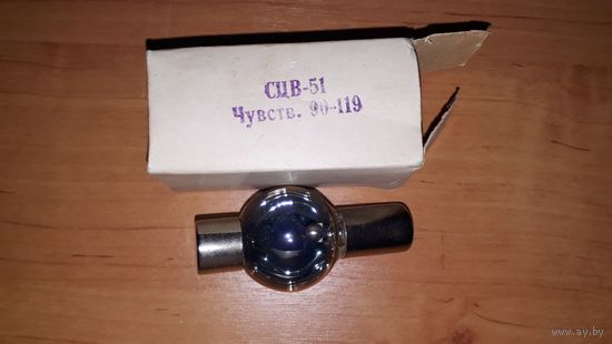 ФОТОЭЛЕМЕНТ ЦЕЗИЕВЫЙ  СЦВ-51