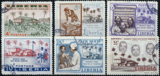 Либерия 1957г.  511-16  гашение детский приют полн. серия