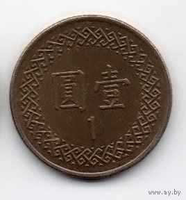 КИТАЙСКАЯ РЕСПУБЛИКА 1 ДОЛЛАР 1997. ТАЙВАНЬ