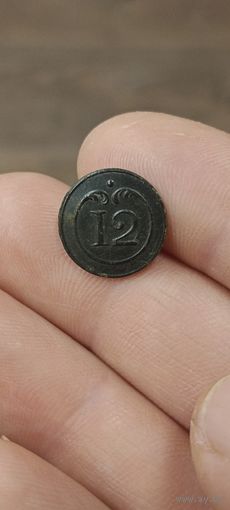 Пуговица малая 12 полк.