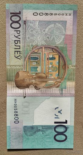 100 рублей с красивым номером НН0058800