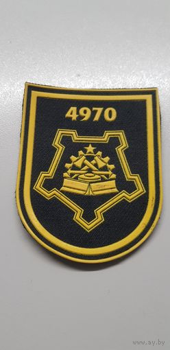 Шеврон 4970 база инженерных боеприпасов Беларусь