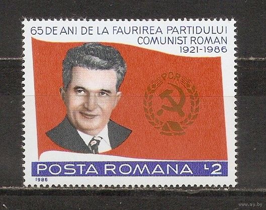 ФФ4 Румыния 1986 Личность