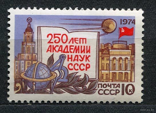 250-летие Академии наук СССР. 1974. Полная серия 1 марка. Чистая
