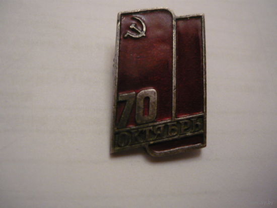 70 лет Октября. т.м