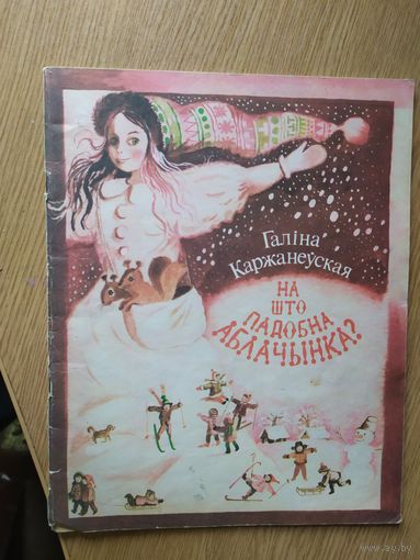 На што падобна аблачынка?\19