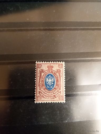 1917 Россия Загорский 102(3) MNH** разновидность двойная печать кадра альбино (без краски) герб (5-3)