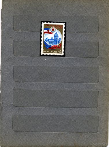 СССР, 1975,  30 лет** Югославии, серия 1м   чистая**