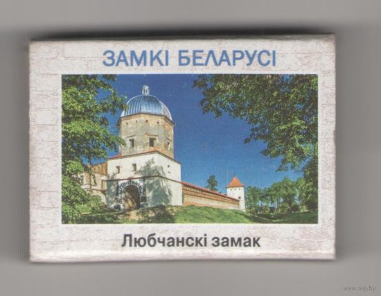Любчанский замок. Возможен обмен