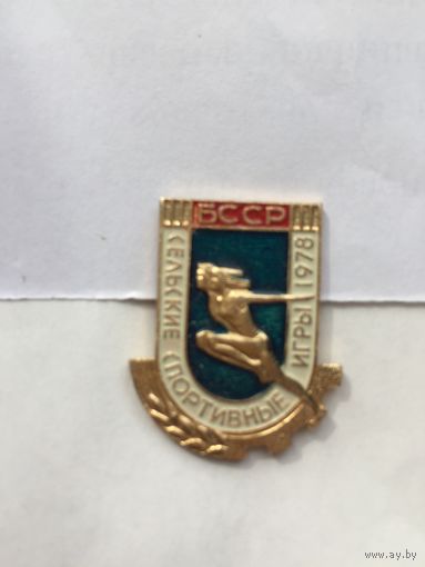 Сельские спортивные игры БССР 1978