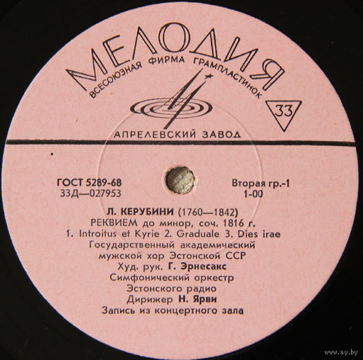 Л. Керубини. Реквием, дир. Н. Ярви (Vinyl)