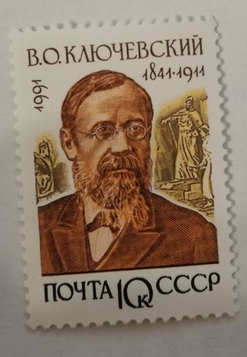 Марка серии "Отечественные историки" - В.О.Ключевский