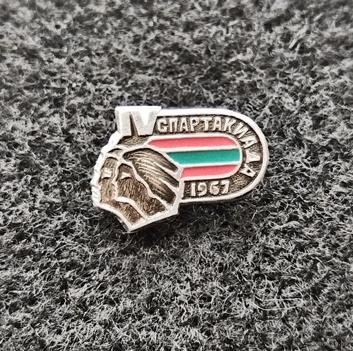 4 спартакиада. 1967. (Д-5)