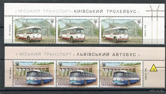 Украина 2015. Городской транспорт. Автобус, троллейбус. Верхняя сцепка листа