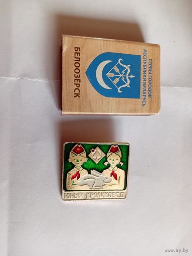 Значок Юный кроликовод. Большой.