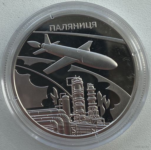 Украина 5 гривен 2026 г. Турбореактивный БПЛА "Паляница"