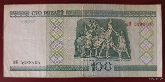 100 рублей 2000 года серия вМ