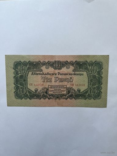 Венгрия. 10 пенго. 1944 год. СН412038