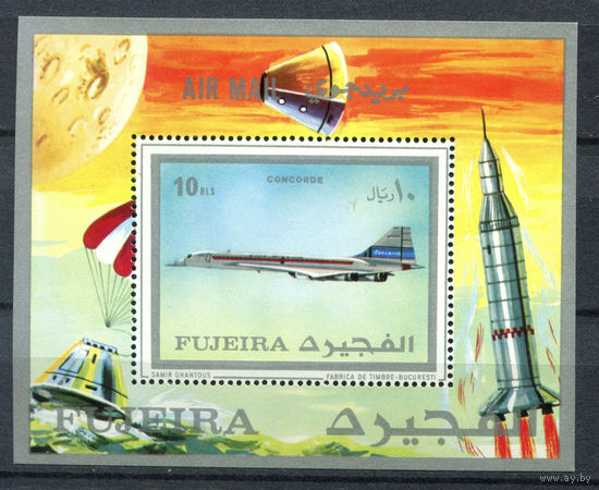 Фуджейра - 1971г. - Авиация, космос - полная серия, MNH [Mi bl. 43 A] - 1 блок