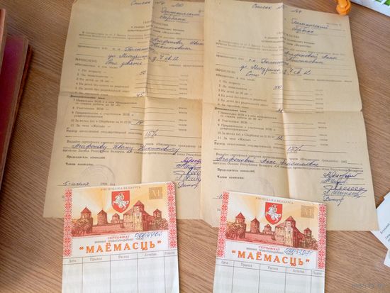 Приватизационный чек "Маёмасць" 1995г. Беларусь.\5д